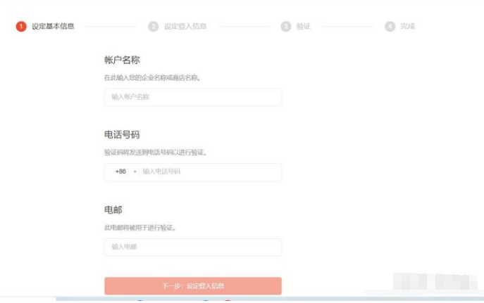 shopee商家入駐難嗎